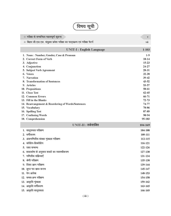 Examcart Bihar D.EL.ED Guidebook For 2025 Entrance Exam in Hindi