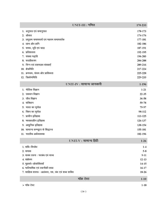 Examcart Bihar D.EL.ED Guidebook For 2025 Entrance Exam in Hindi