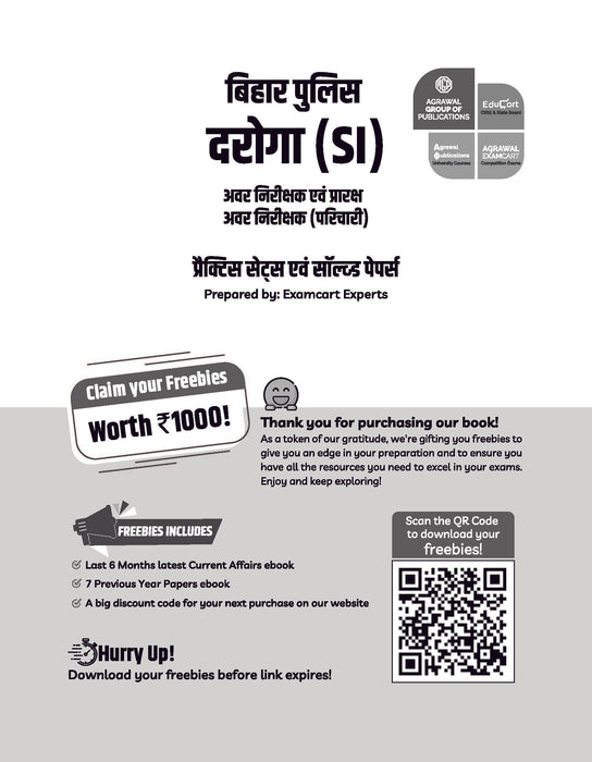 bihar si practice set in hindi
