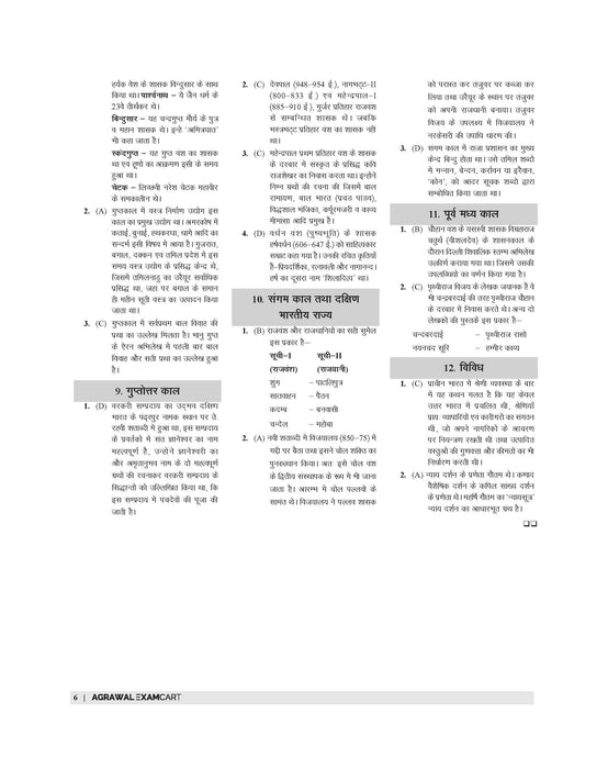 Examcart Rajasthan RPSC/ RAS / RTS Prelims Question Bank for 2025 Exam