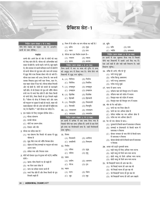 TGT Hindi practice set  