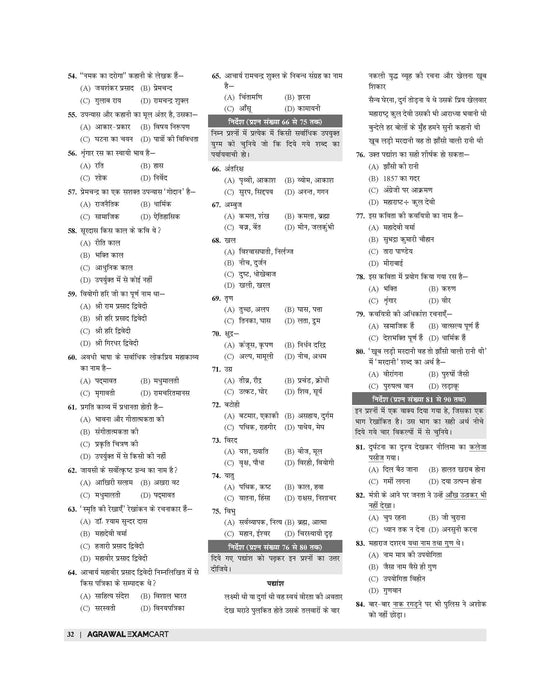 TGT Hindi practice set  