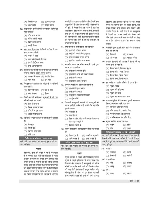 TGT Hindi practice set  