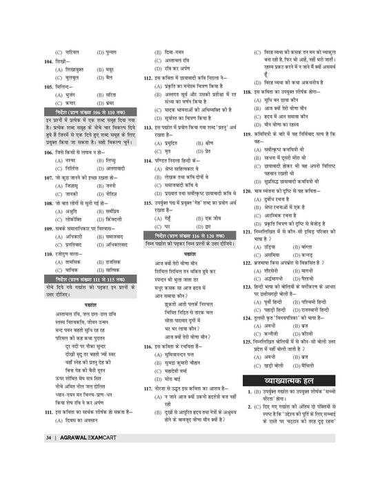 TGT Hindi practice set  