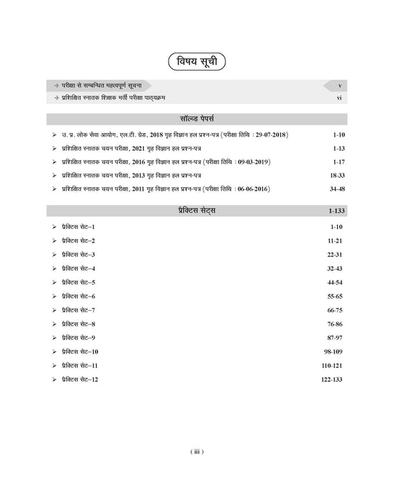 tgt home science practice set