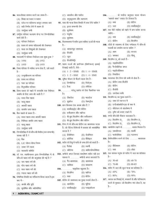 tgt home science practice set