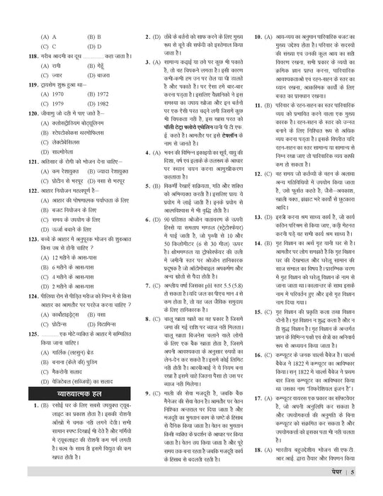 tgt home science practice set