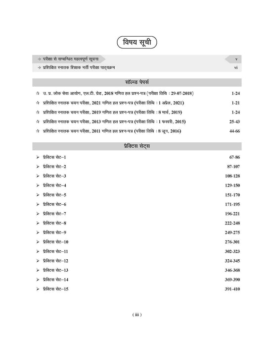 tgt math practice set