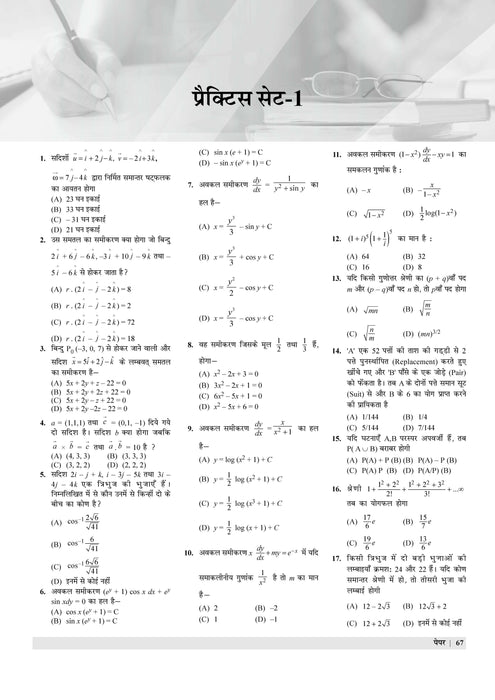 tgt math practice set