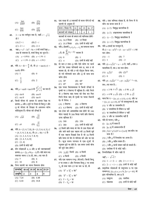 tgt math practice set