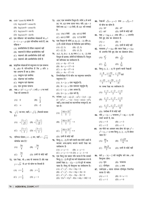 tgt math practice set