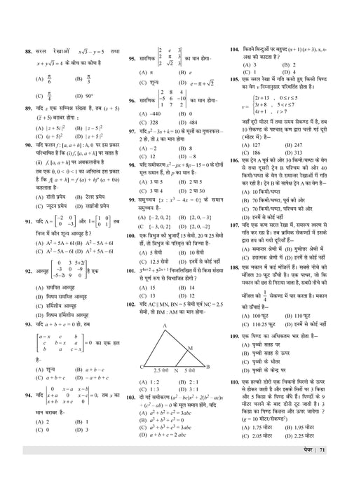 tgt math practice set