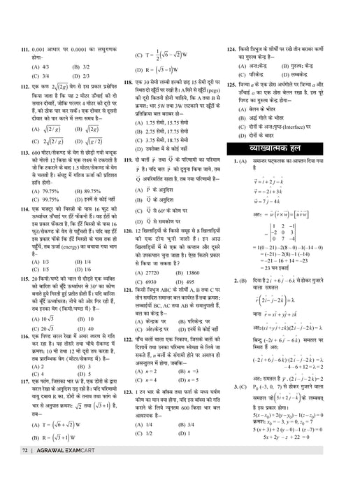 tgt math practice set