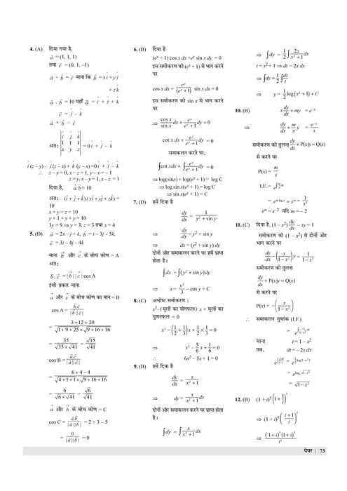 tgt math practice set