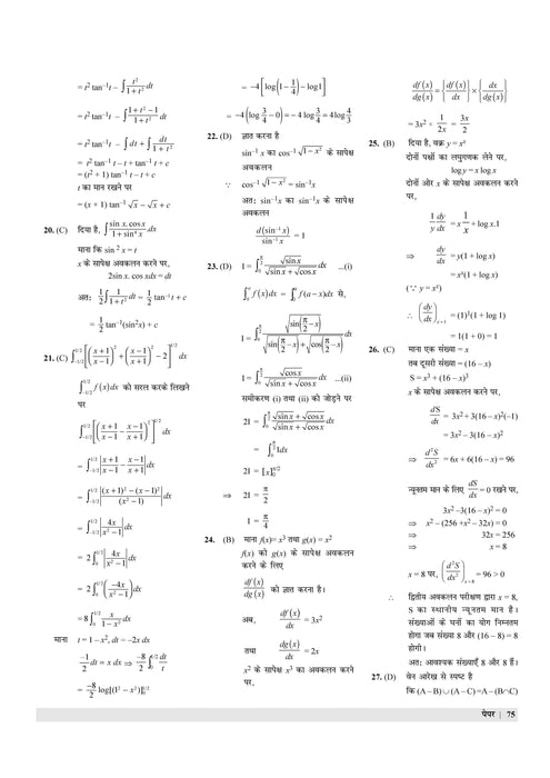 tgt math practice set