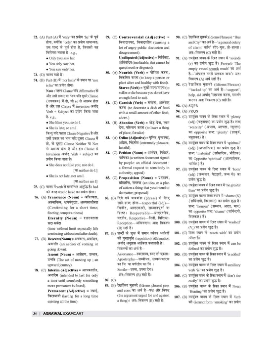 TGT English practice set
