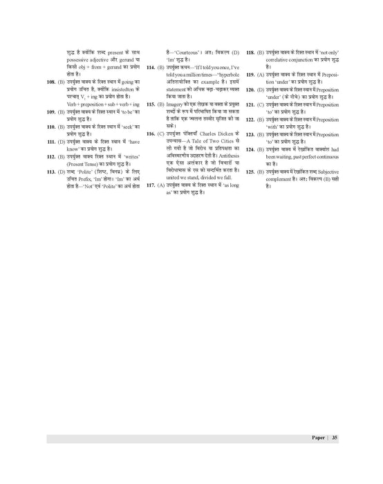 TGT English practice set
