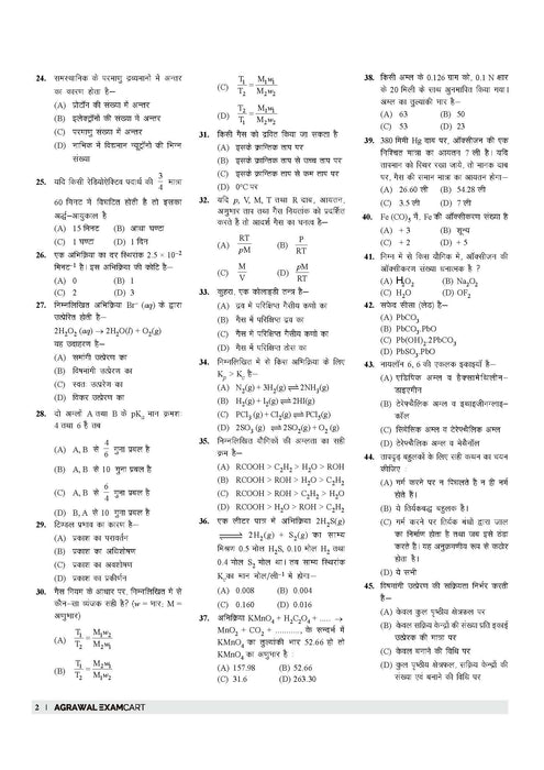 TGT Science practice set
