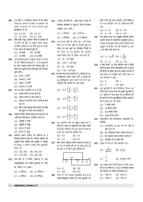 TGT Science practice set
