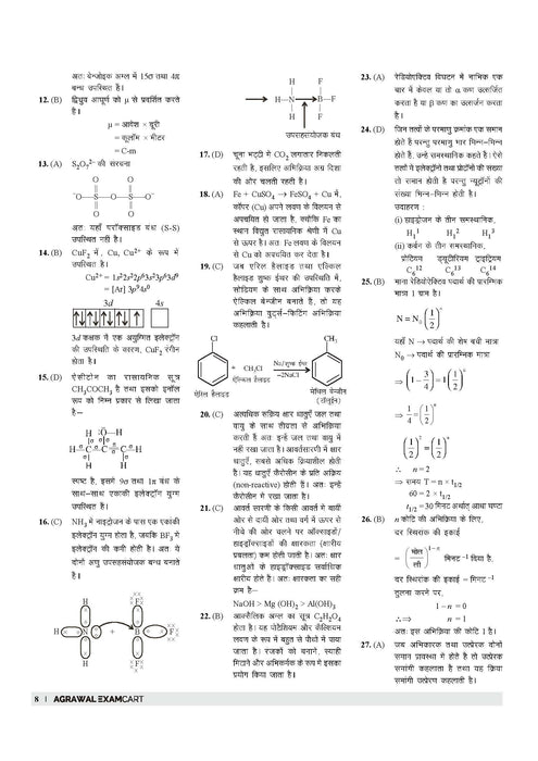 TGT Science practice set
