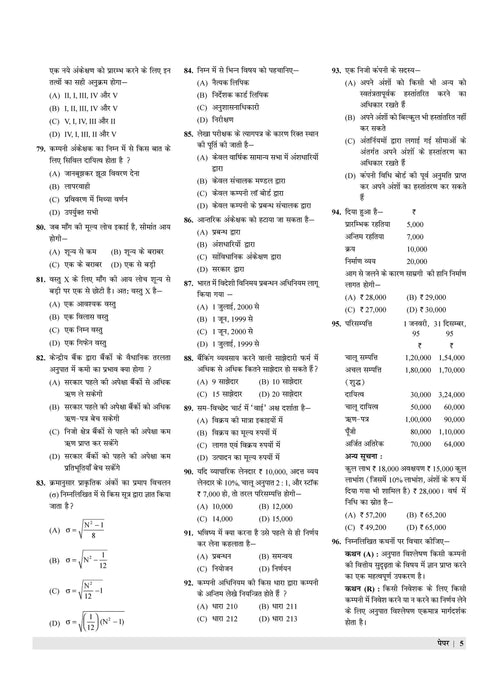 tgt commerce practice set
