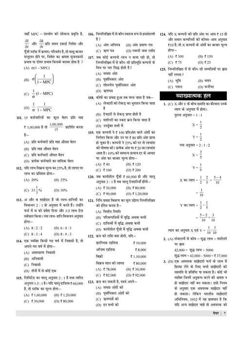 tgt commerce practice set
