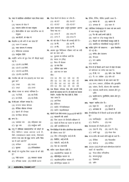 Physical Education TGT practice set 