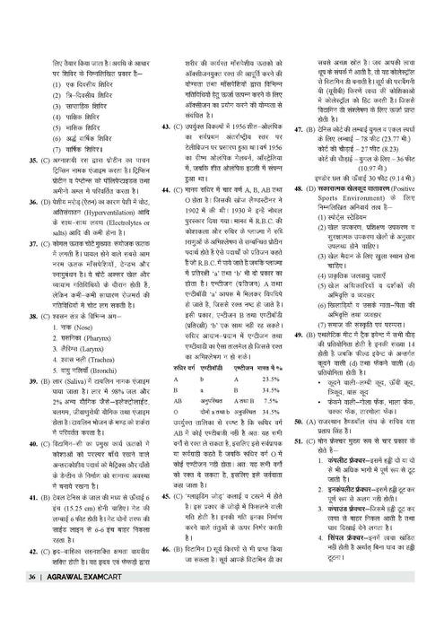 Physical Education TGT practice set 