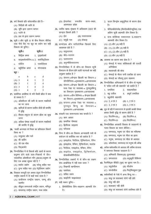 tgt biology practice set