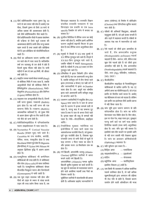 tgt biology practice set