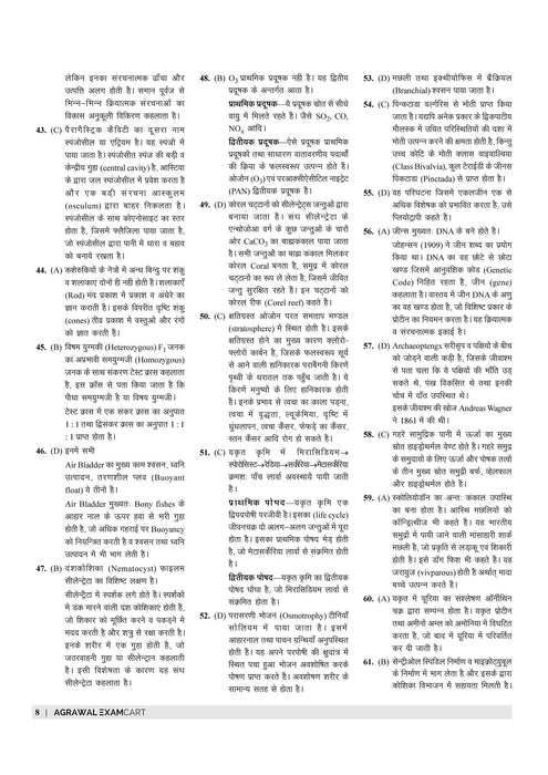 tgt biology practice set