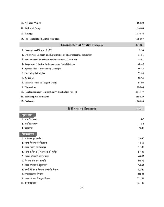 Examcart CTET Paper 1 (Class 1 to 5) Complete Guidebook for 2025 Exam in English