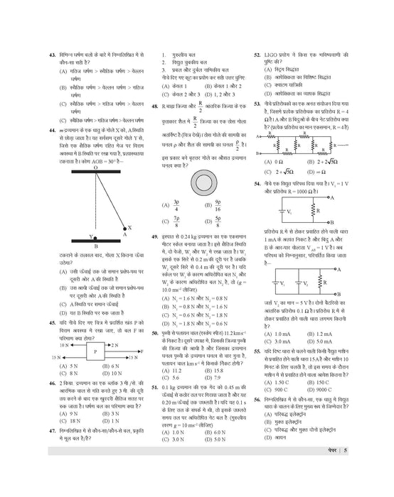 Examcart NDA/NA Solved Papers Book (Mathematics & GAT) For 2025 Exam in Hindi