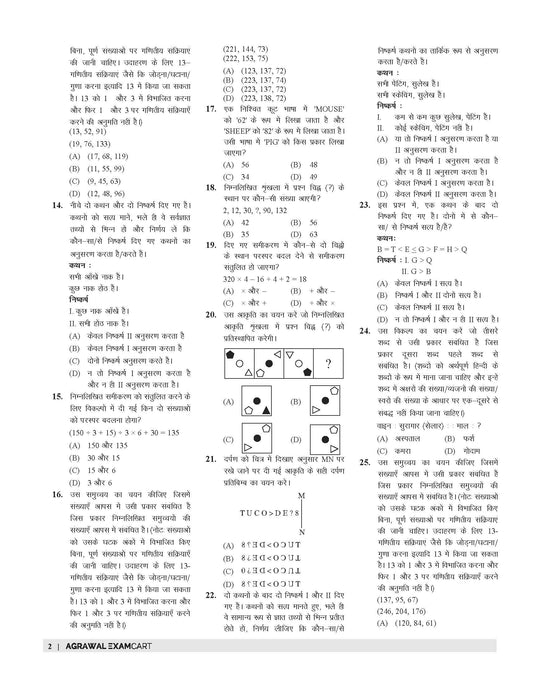 ssc stenographer previous year solved paper
