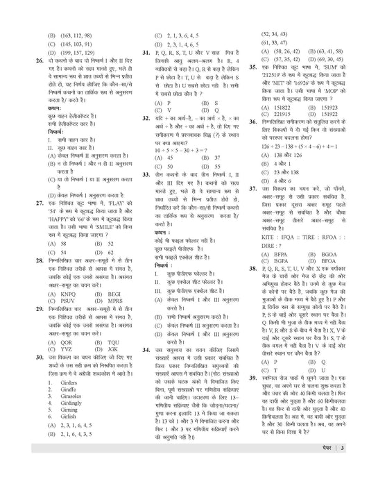 ssc stenographer previous year solved paper
