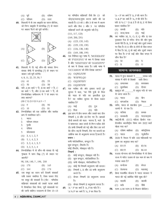 ssc stenographer previous year solved paper
