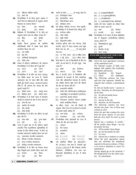 ssc stenographer previous year solved paper
