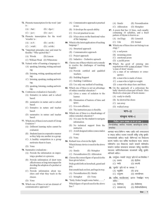 reet sst solved paper
