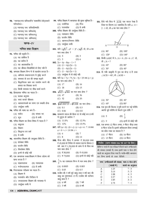 REET Math Science Solved Paper