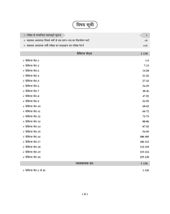 super tet practice set
