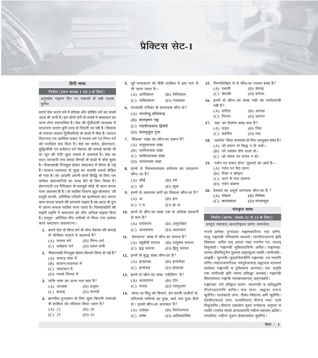 super tet practice set
