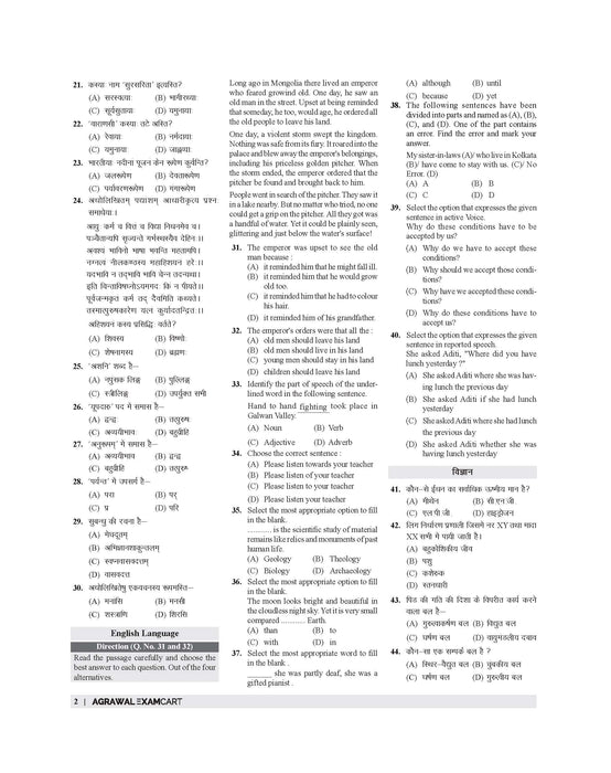 super tet practice set
