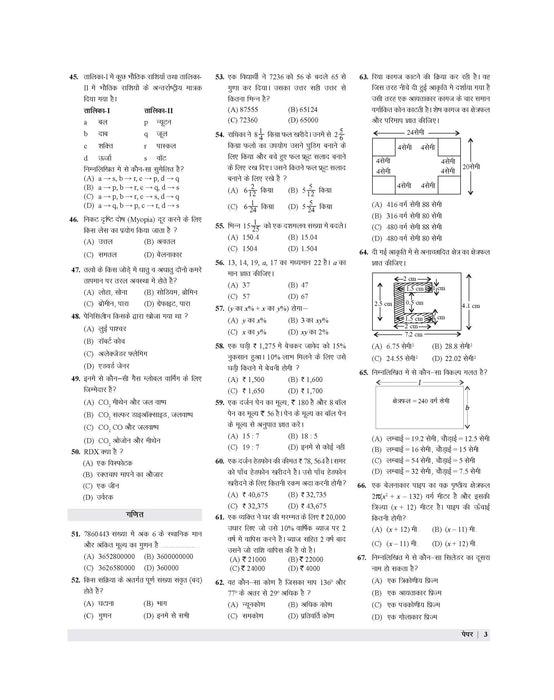 super tet practice set
