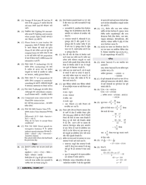 super tet practice set
