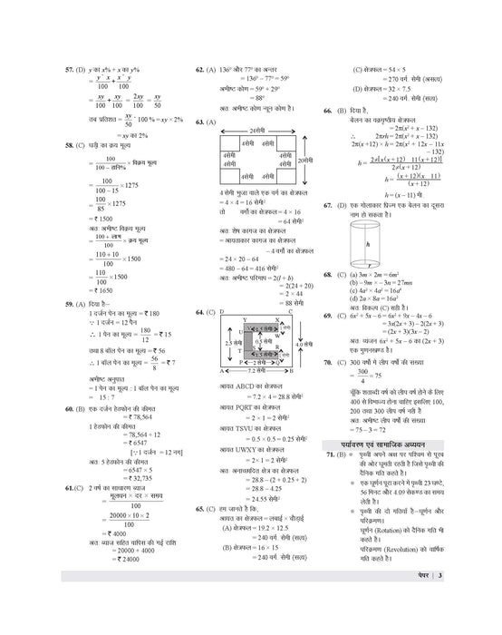 super tet practice set
