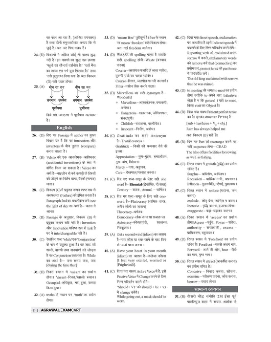 allahabad high court group c practice set
