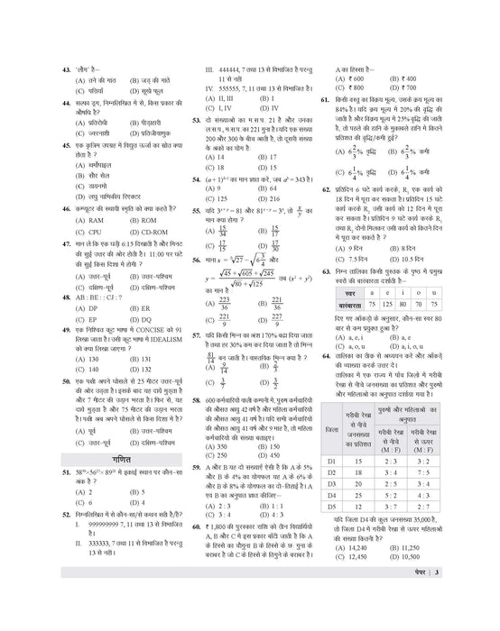 UP Junior High School Math/Science Practice Set Book