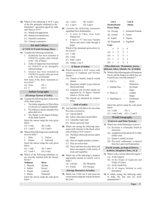 Examcart NDA/NA (National Defence Academy/ Naval Academy) 25 GAT (General Ability Test) Solved Papers (2012-2024) Book For 2025 Exam in English