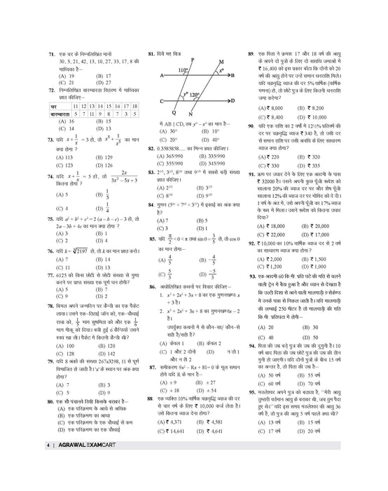 Examcart Madhya Pradesh MP TET Varg 2 Math (Ganit) Mock Papers For 2025 Exams in Hindi