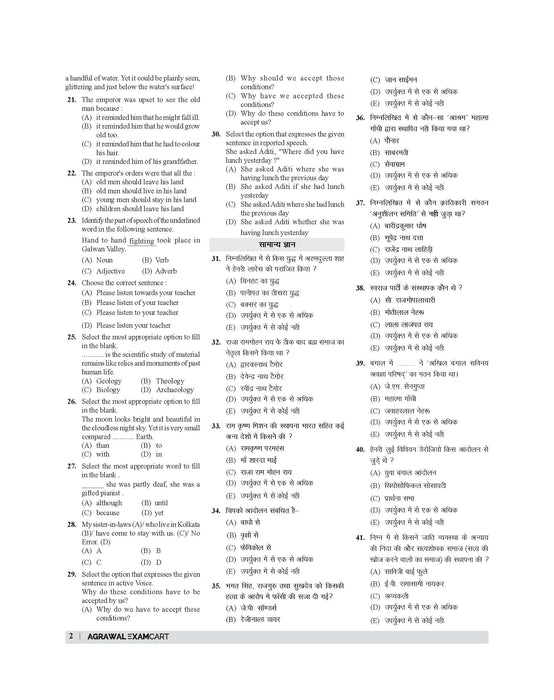 BPSC TRE 1-5 practice set book